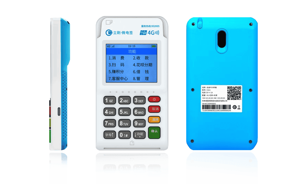 从化立刷电签POS机